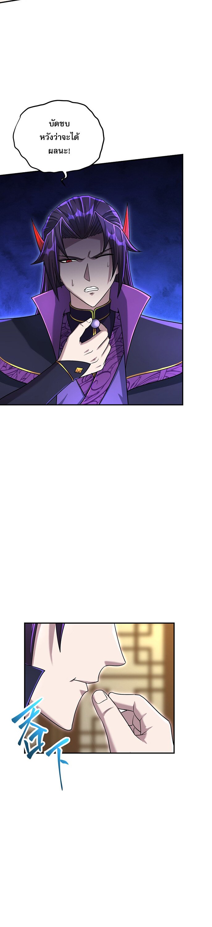เกิดใหม่ในร่างบรรพบุรุษลัทธิมาร(จบ) ตอนที่ 24 หน้า 35