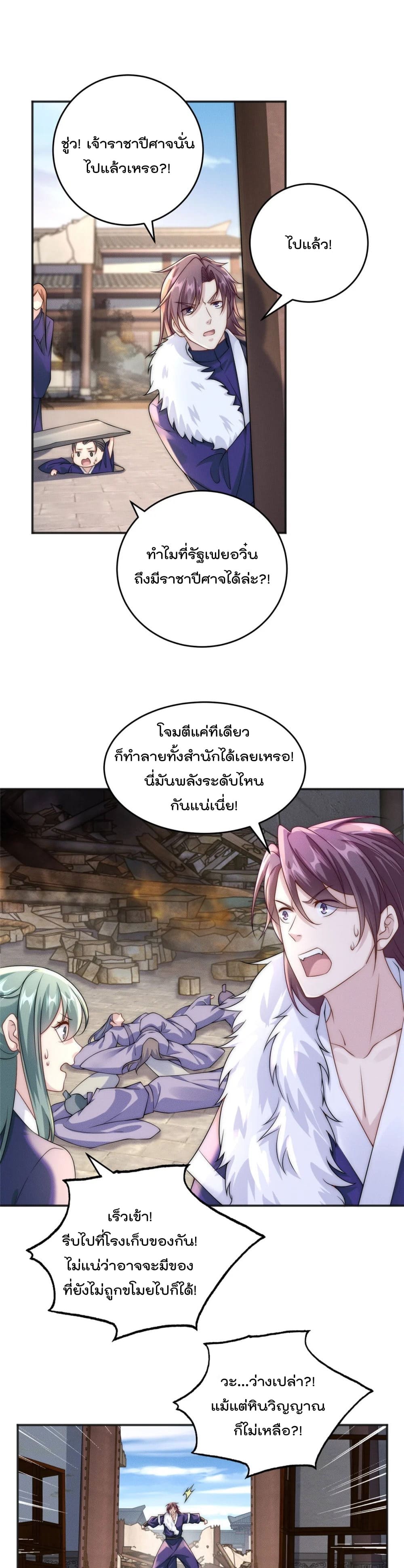 มี100ล้านชีวิตทั้งทีขอใช้ให้คุ้มหน่อย ตอนที่ 10 หน้า 3