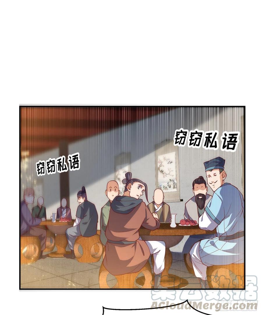 Wu ni ตอนที่ 101 หน้า 9