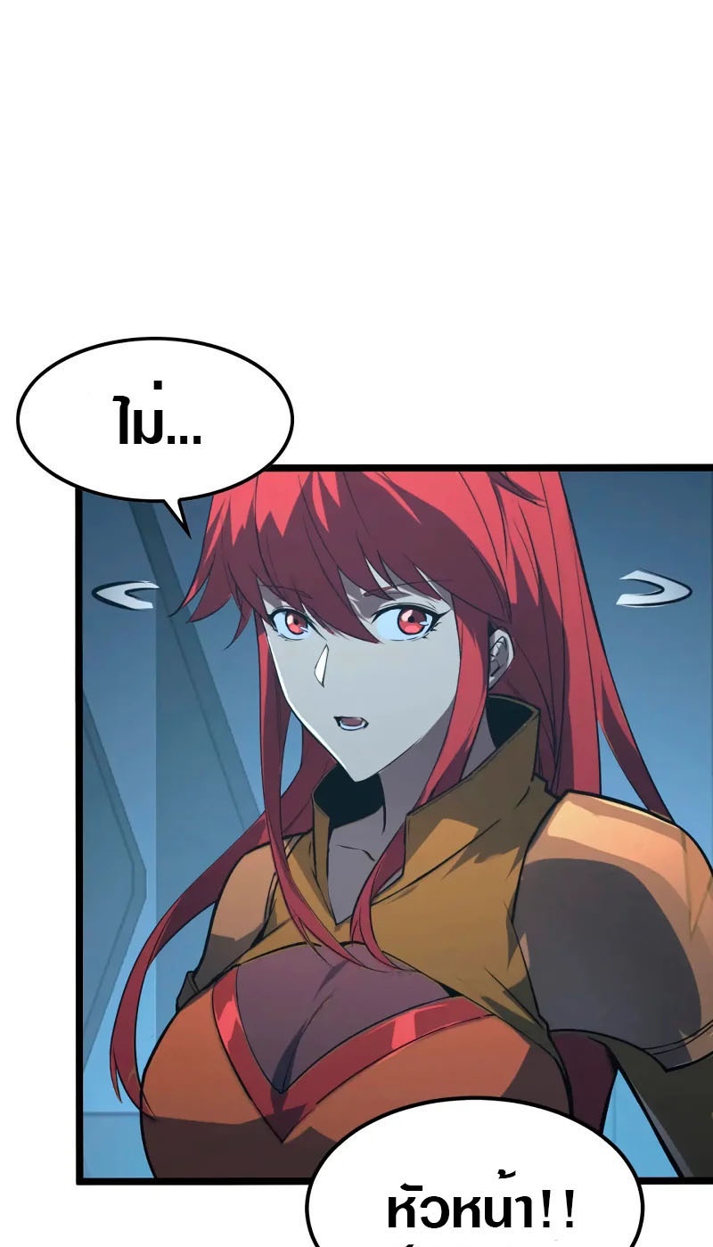 Rise From The Rubble |  เศษซากวันสิ้นโลก ตอนที่ 113 หน้า 22