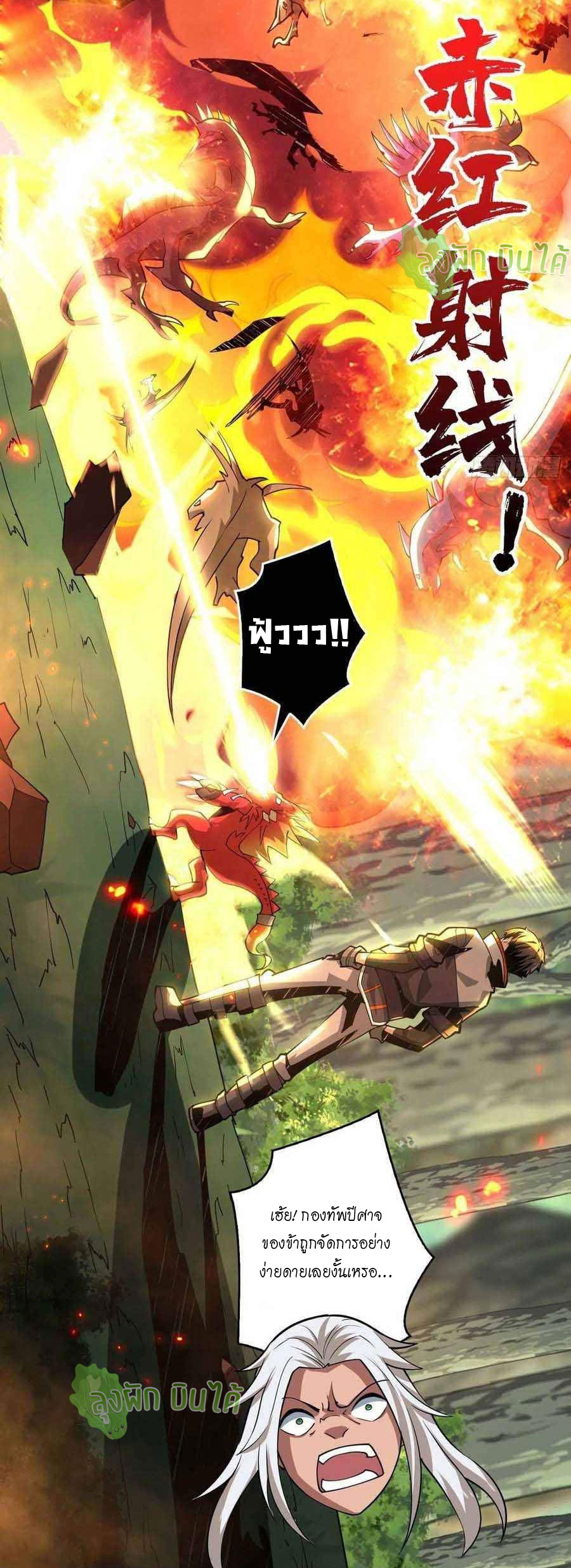 (ชนจีน) IT STARTS WITH A KINGPIN ACCOUNT - จุติจอมราชัน ตอนที่ 103 หน้า 27