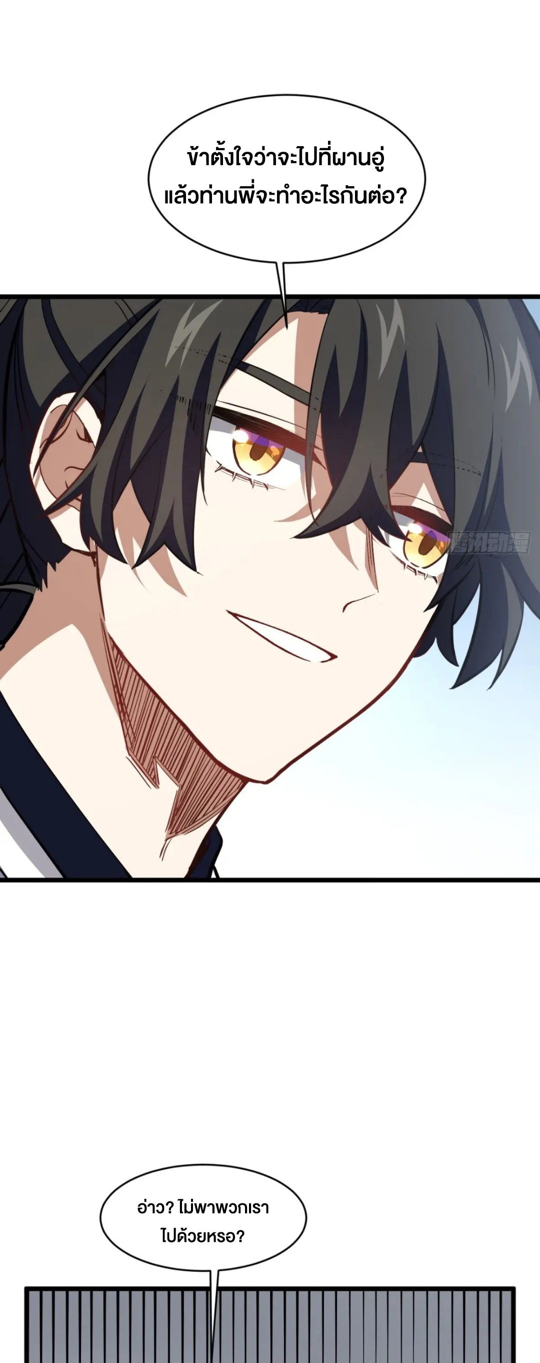 กำเนิดร่างเทวะบรรพกาล ตอนที่ 78 หน้า 30