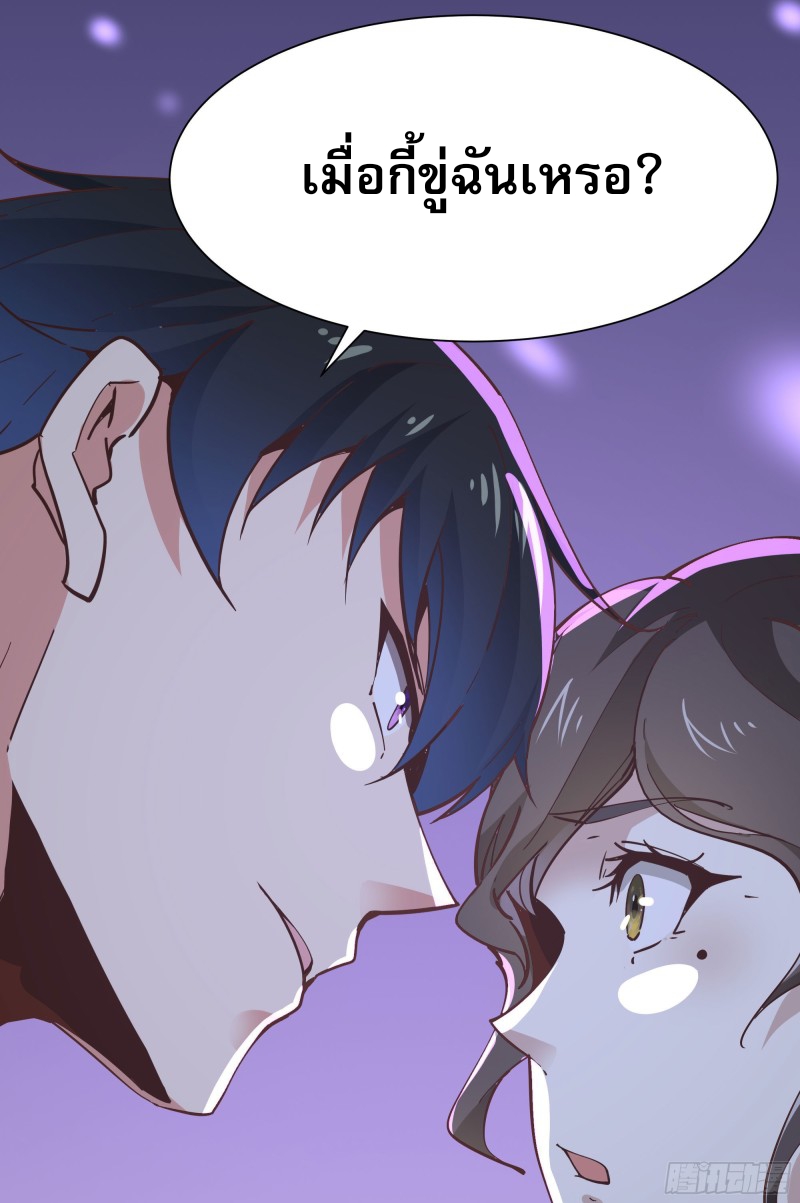 Rebirth City Deity - การเกิดใหม่ของเทพเซียนแห่งนคร ตอนที่ 32 หน้า 28