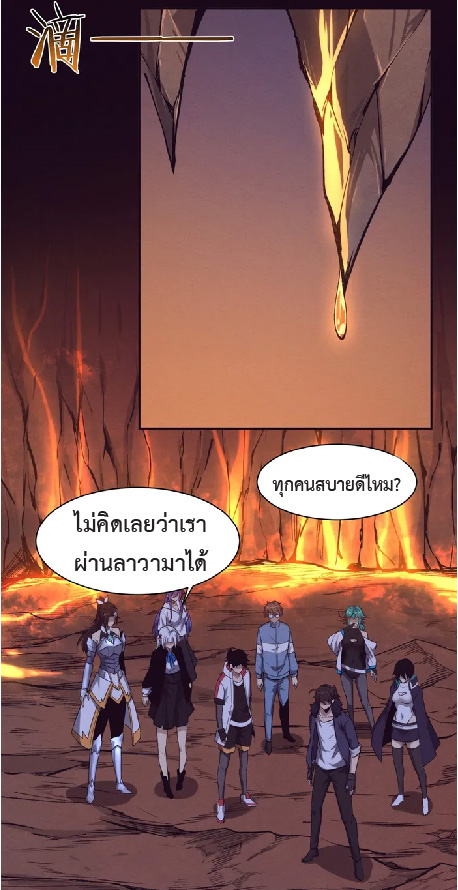 the frenzy of evolution การวิวัฒนาการที่บ้าคลั่ง ตอนที่ 149 หน้า 2