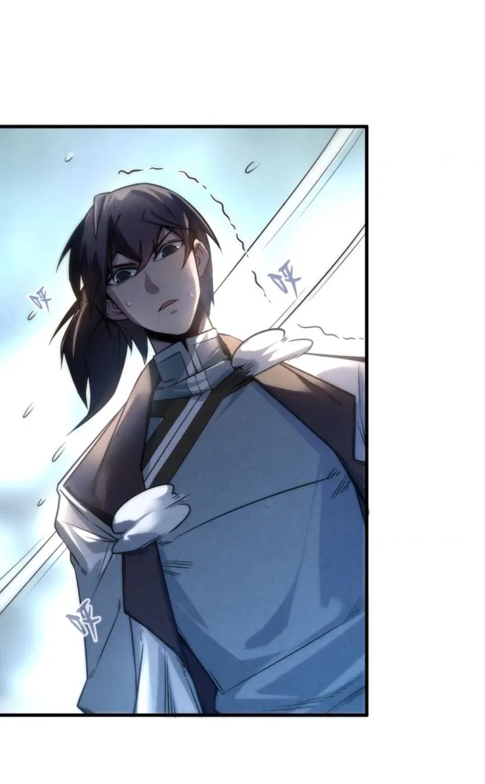 จักรพรรดิ์สูงสุดนิรันดร์ ตอนที่ 21 หน้า 17