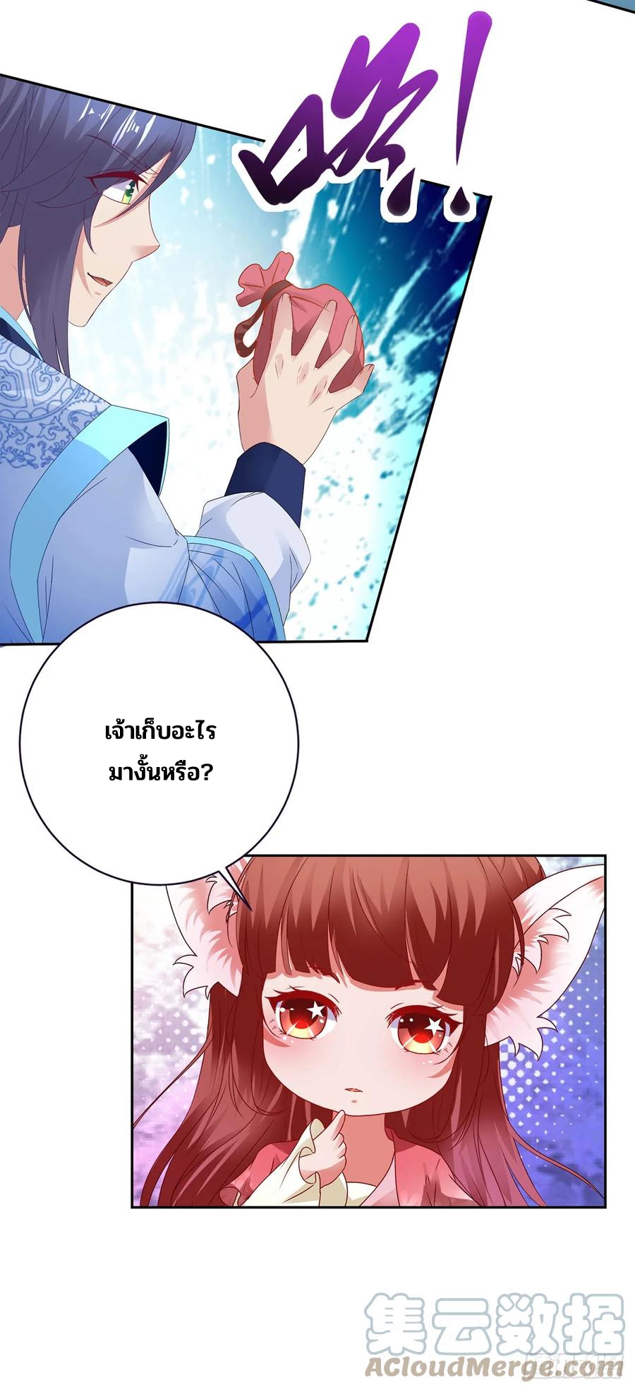 จักรพรรดิวิญญาณศักดิ์สิทธิ์ (ทันจีน) ตอนที่ 277 หน้า 19