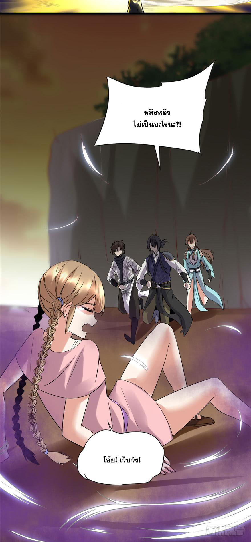นี่น่ะหรือ....ระบบบำเพ็ญเซียน? ตอนที่ 41 หน้า 14
