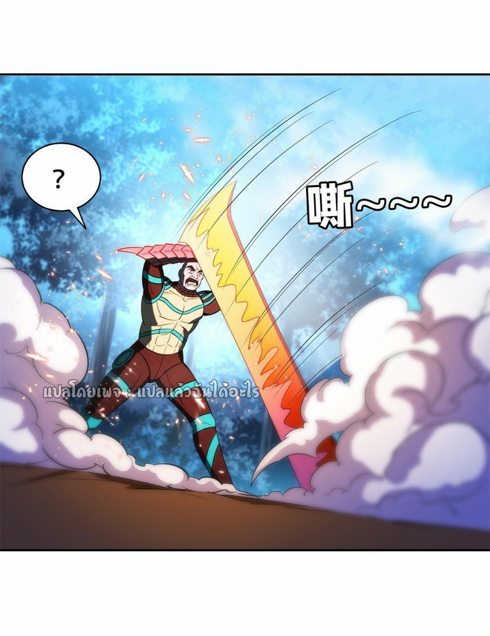 การเกิดใหม่ของพระเจ้ากับระบบผลาญเงินสุดกาว ตอนที่ 129 หน้า 25
