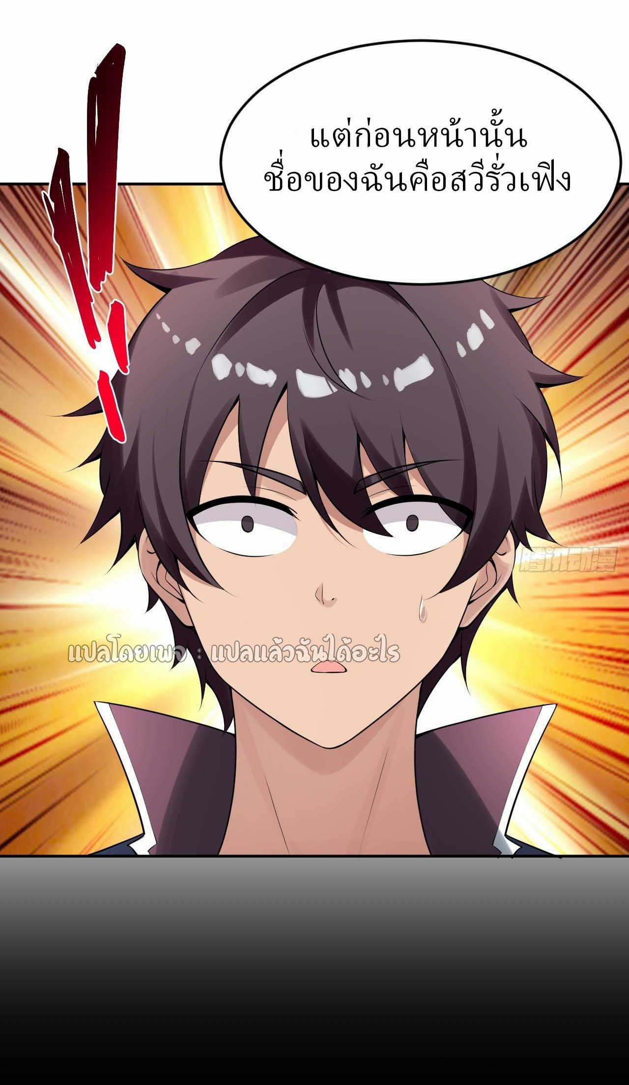 แฟนของผมระดับตำนานทั้งนั้น ตอนที่ 4 หน้า 15