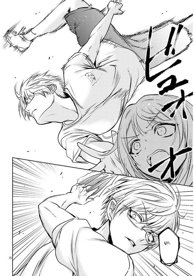 moteharune,ashiya-kun ตอนที่ 2 หน้า 26