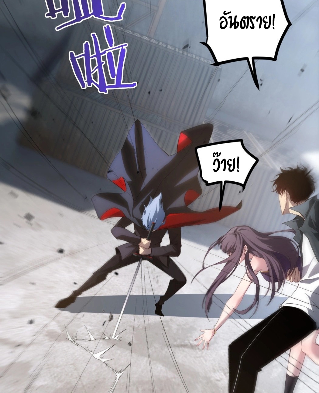 ราชาแมลงผู้เรียกภัยพิบัติจากธรรมชาติ ตอนที่ 17 หน้า 74