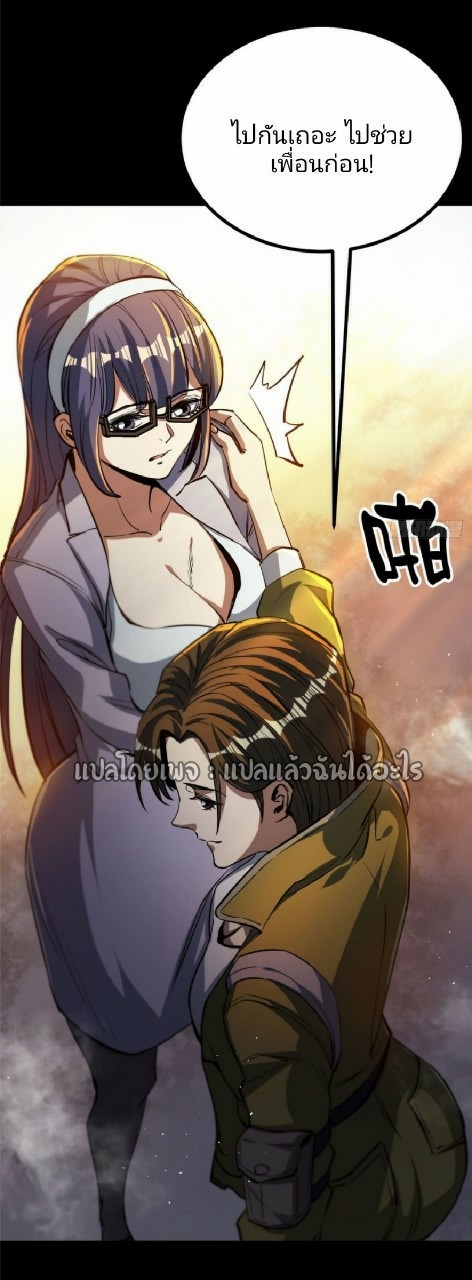 รูเล็ตเวิลด์ สุ่มไอเทมเอาชีวิตรอด ตอนที่ 59 หน้า 22