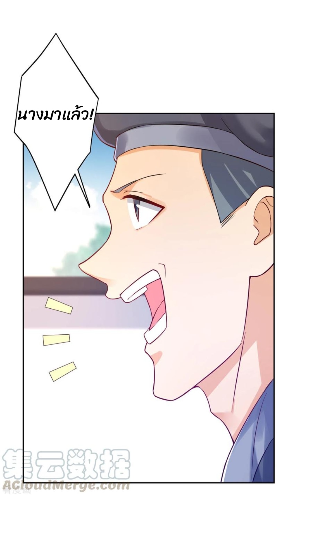 ข้ารับใช้ชั้นหนึ่ง ตอนที่ 222 หน้า 14