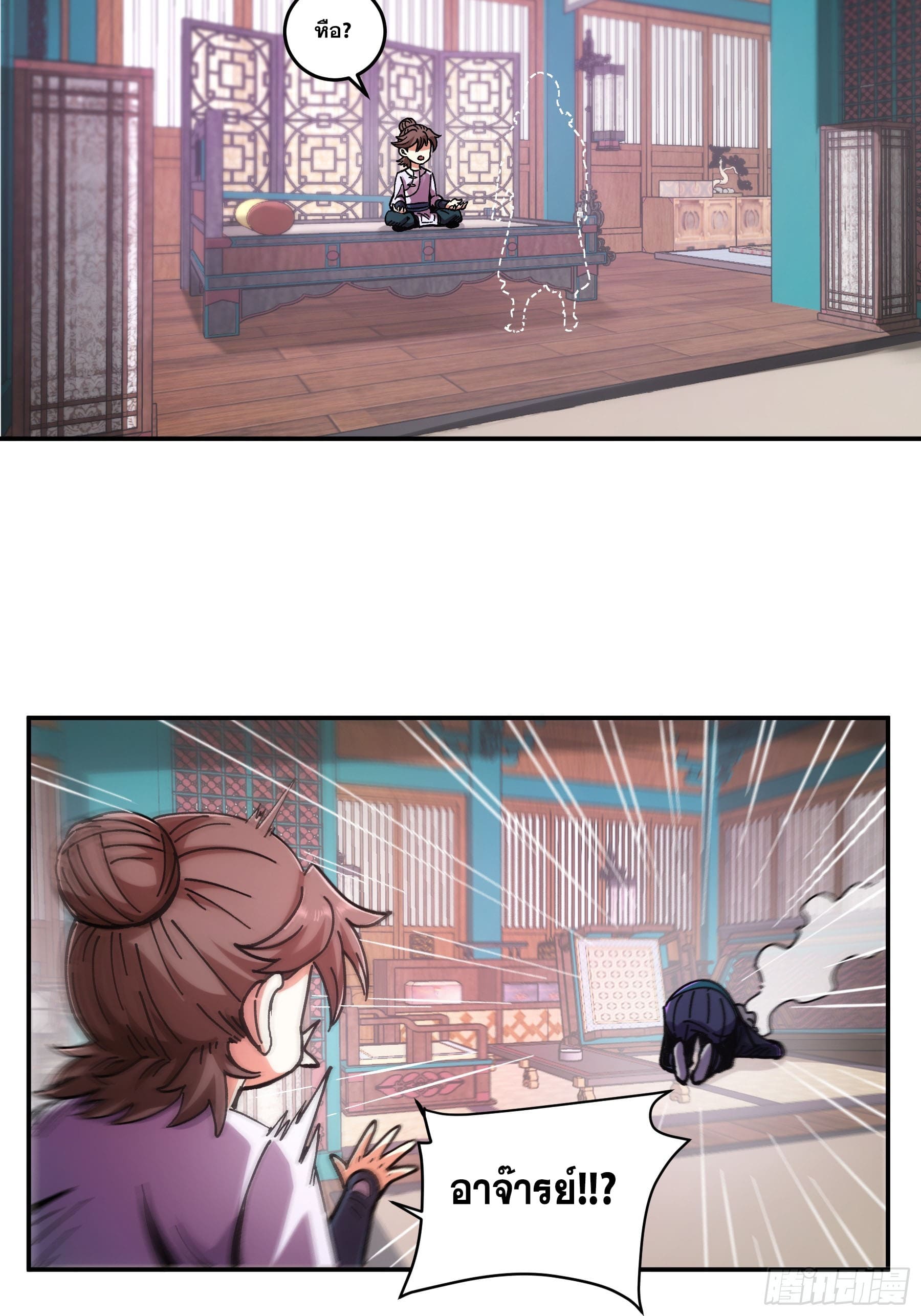 หาญท้าชะตาฟ้า ปริศนายุทธจักร ตอนที่ 7 หน้า 23