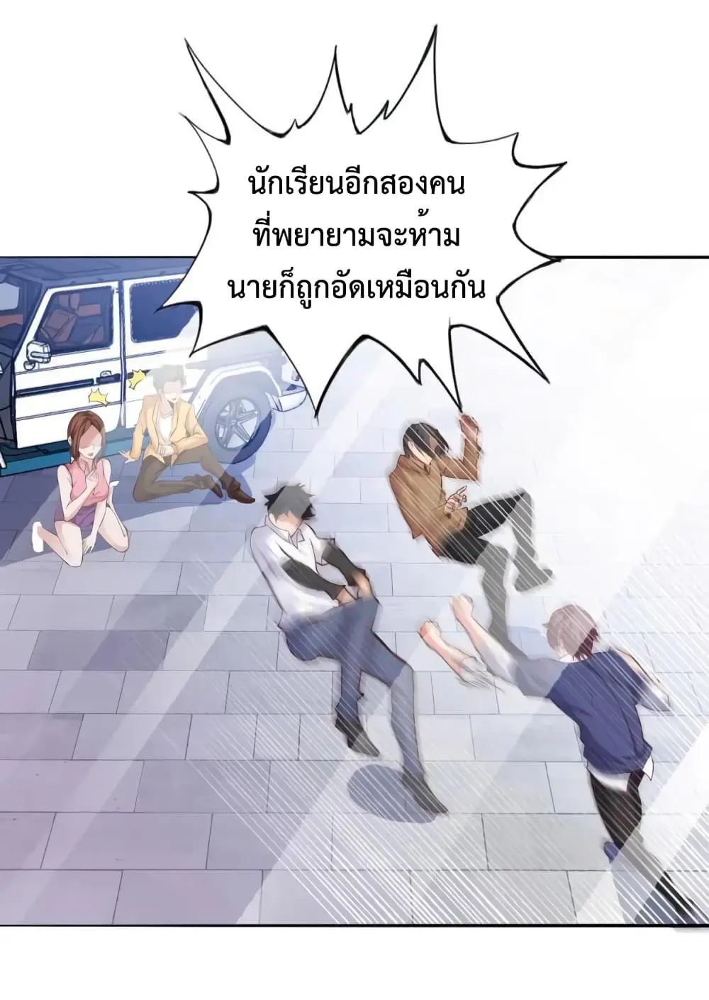 ฉันเป็นอัจฉริยะที่ไม่มีใครเอาชนะได้ ตอนที่ 7 หน้า 8