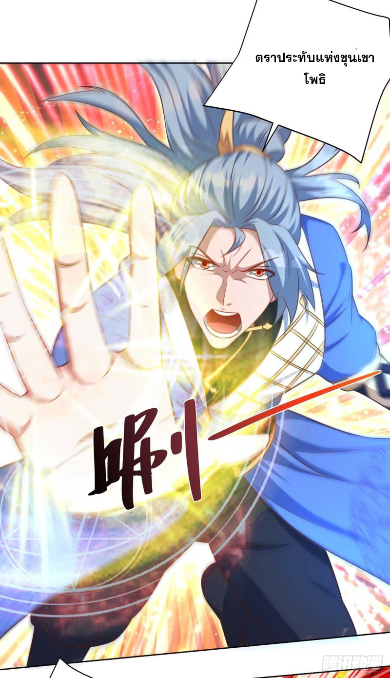 จักรพรรดิ 80,000 ปี ตอนที่ 133 หน้า 27