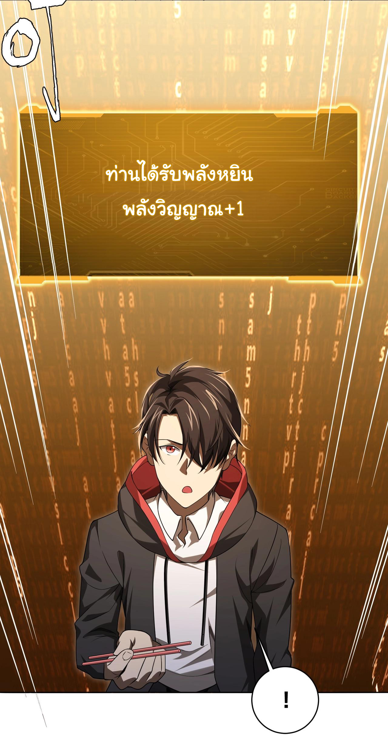 Start with trillions of coins ตอนที่ 8 หน้า 3