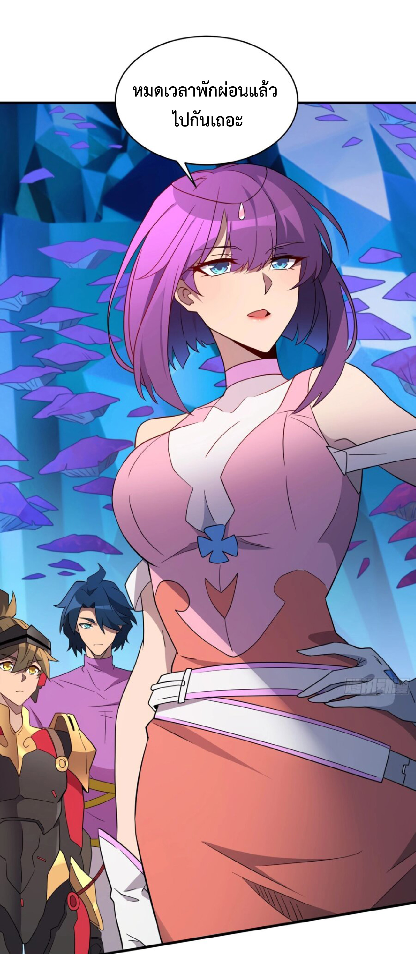 The People On Earth Are Too Ferocious ตอนที่ 167 หน้า 15