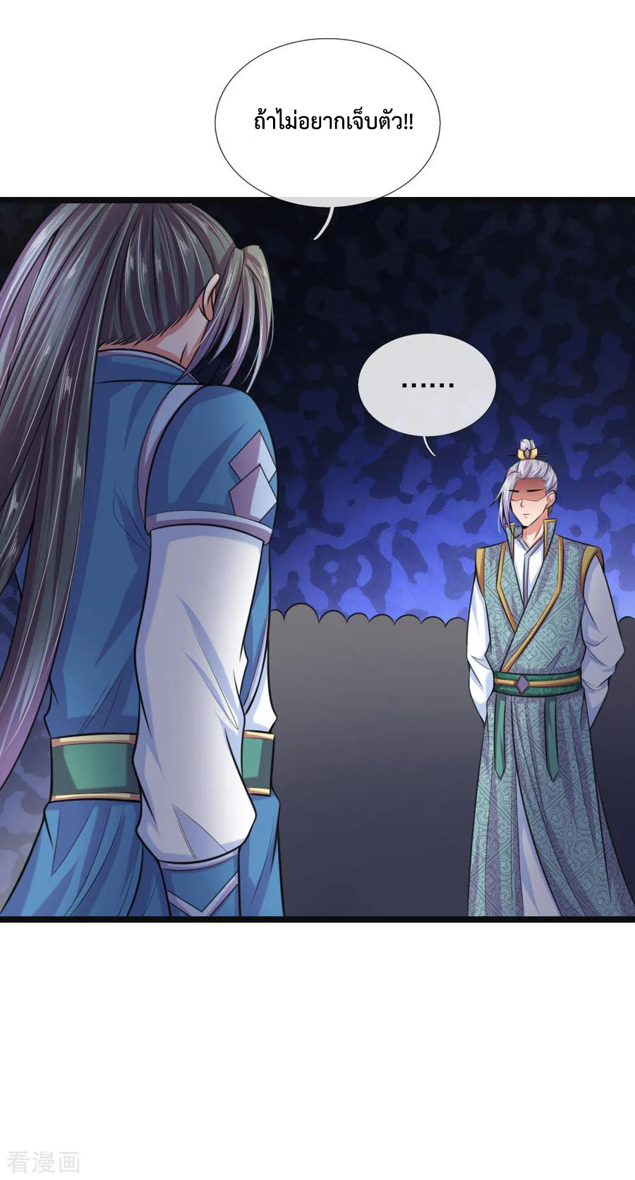 |.ตำนานราชันย์เทพสวรรค์ ตอนที่ 36 หน้า 18
