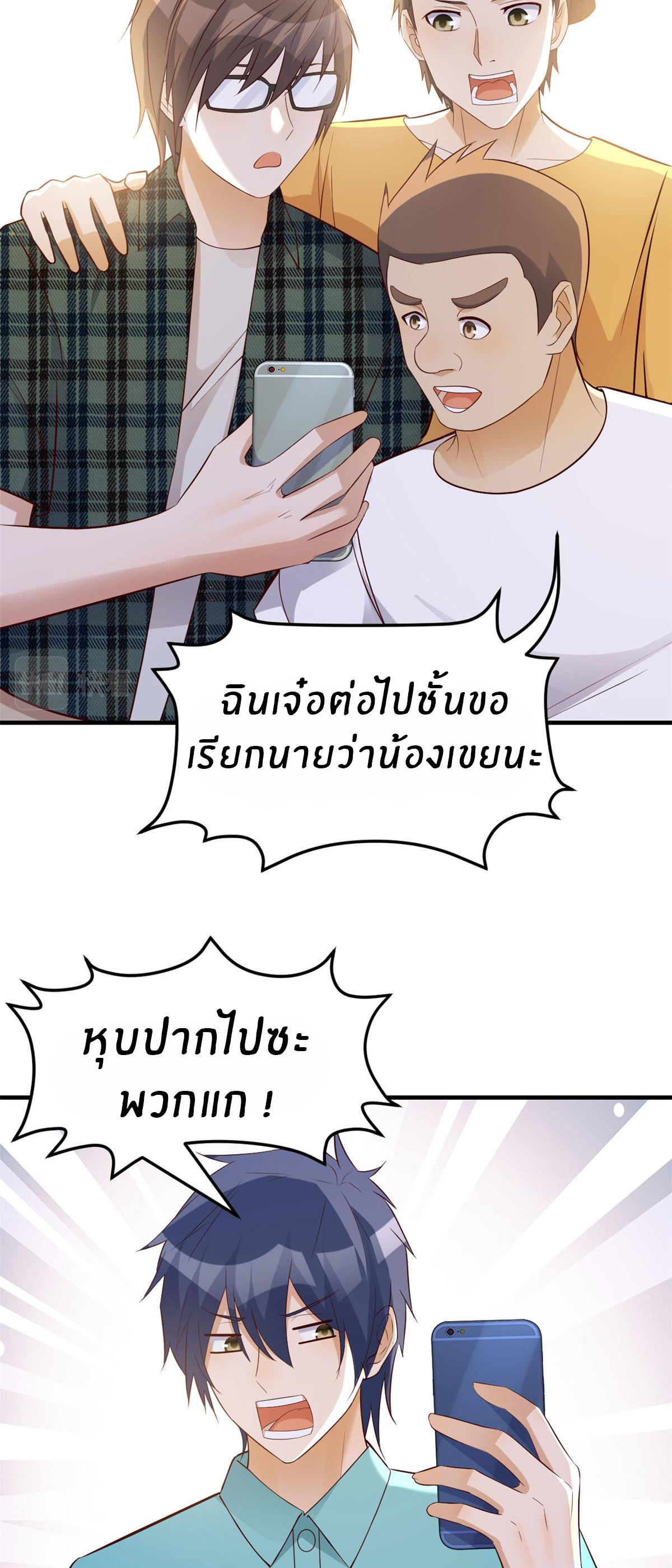 พี่สาวอยากเล่นคุณ ตอนที่ 146 หน้า 28