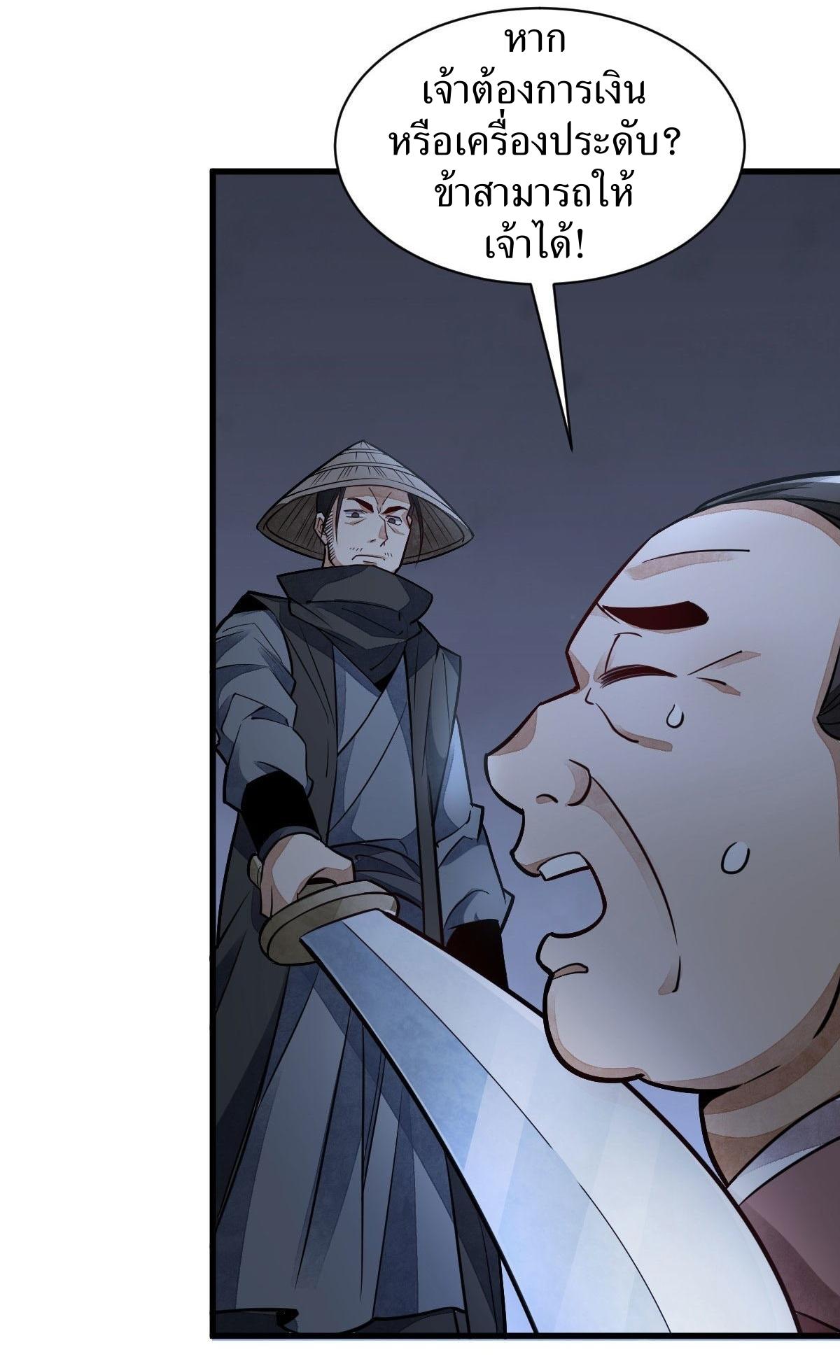 Lan Ke Qi Yuan ตอนที่ 24 หน้า 35