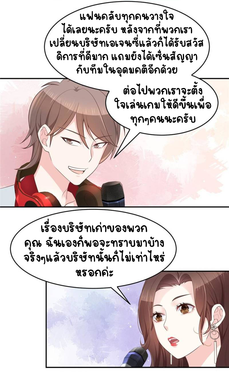 เจ้าชายโรงเรียนแห่งชาติเป็นเด็กผู้หญิง ตอนที่ 38 หน้า 17