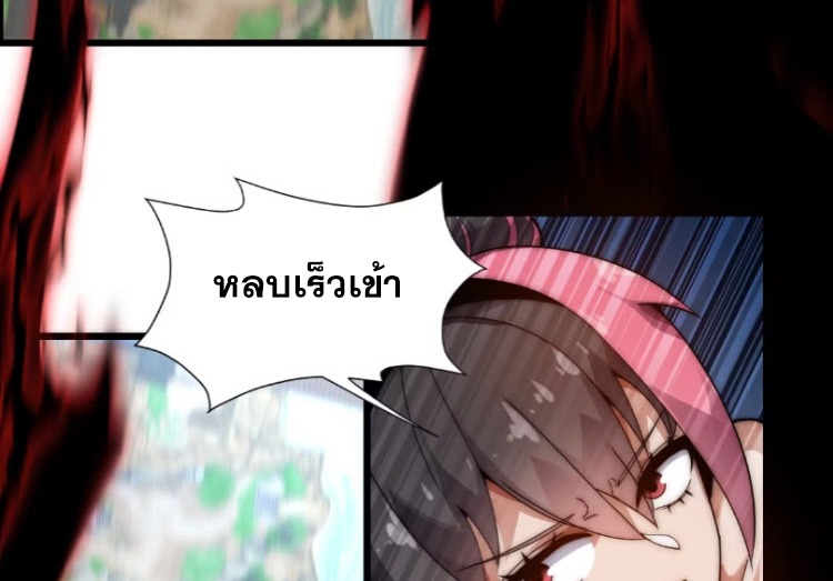 เผชิญเคราะห์ฟ้าผ่ามาแสนปี[ชนจีนไม่มีกั๊ก] ตอนที่ 10 หน้า 50