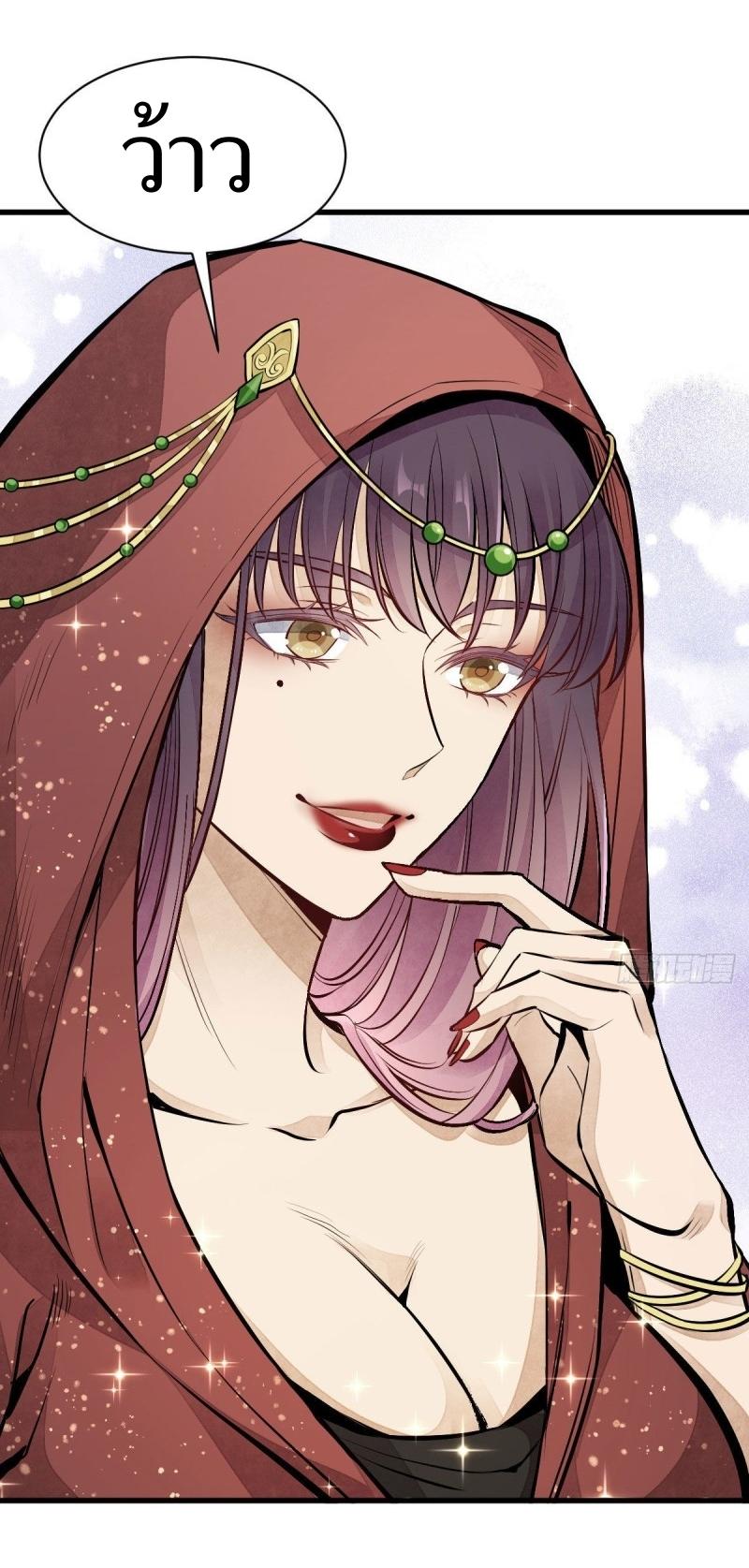 Lan Ke Qi Yuan ตอนที่ 65 หน้า 28