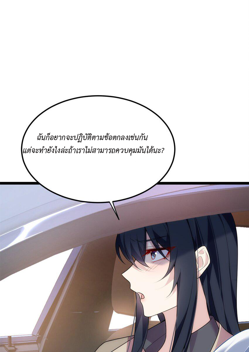 i eat soft rice in another world ตอนที่ 21 หน้า 6
