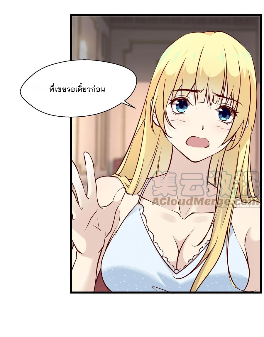 พ่อของฉันเป็นเทพสงครามที่แข็งแกร่งที่สุด ตอนที่ 43 หน้า 4