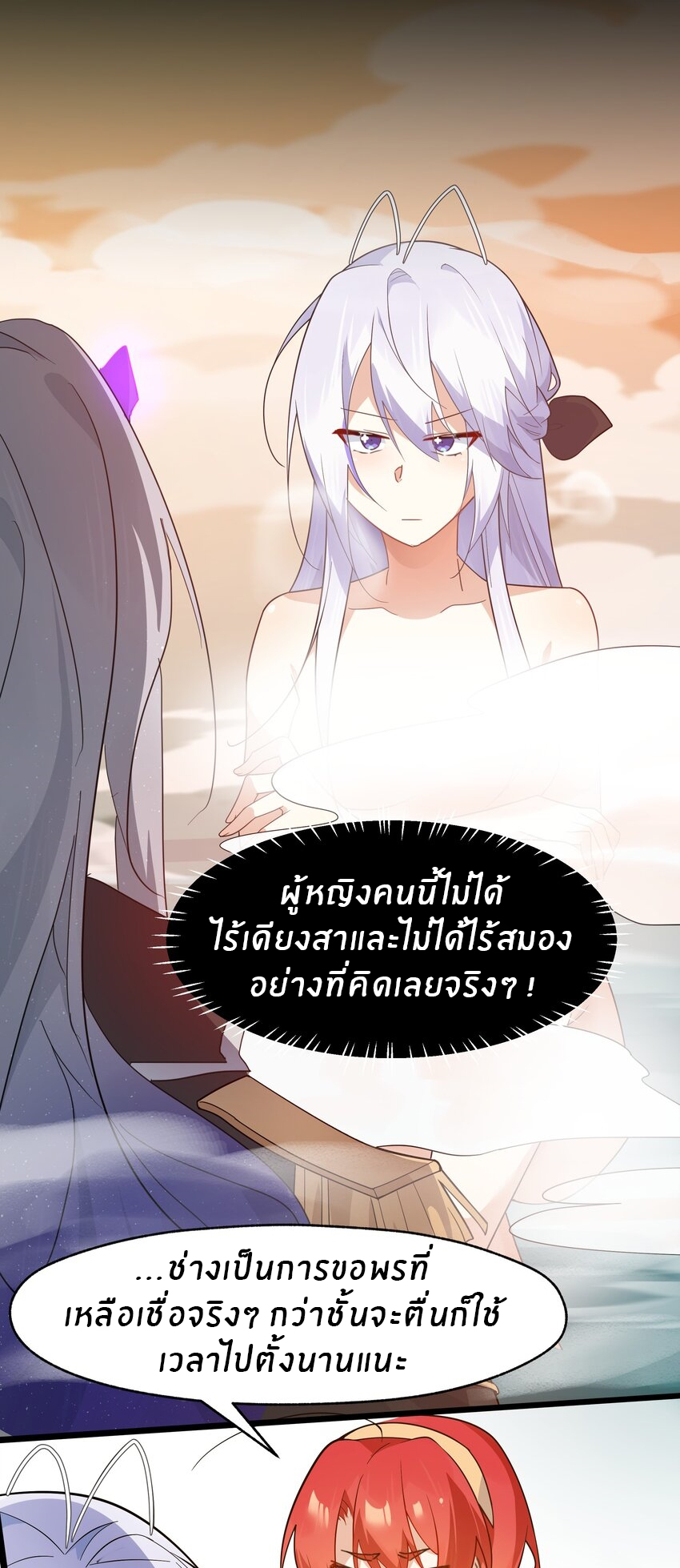 Purifying the world begins with bathing ตอนที่ 36 หน้า 10