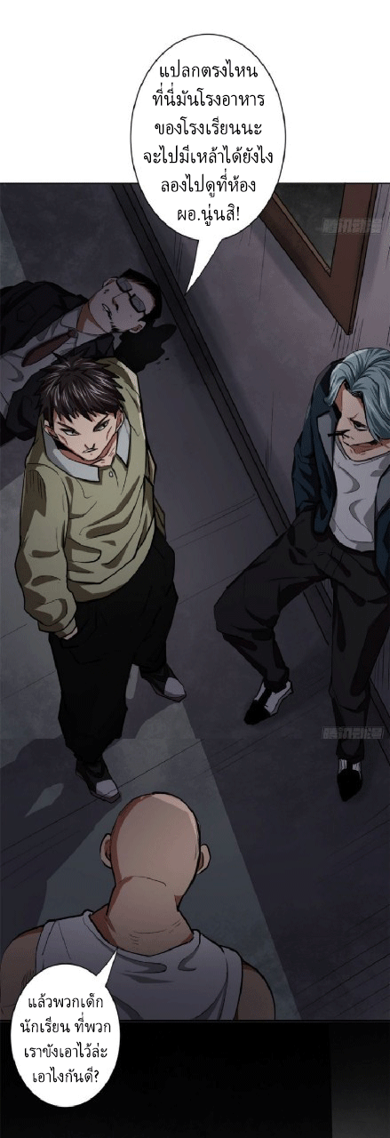 รูเล็ตเวิลด์ สุ่มไอเทมเอาชีวิตรอด ตอนที่ 10 หน้า 4