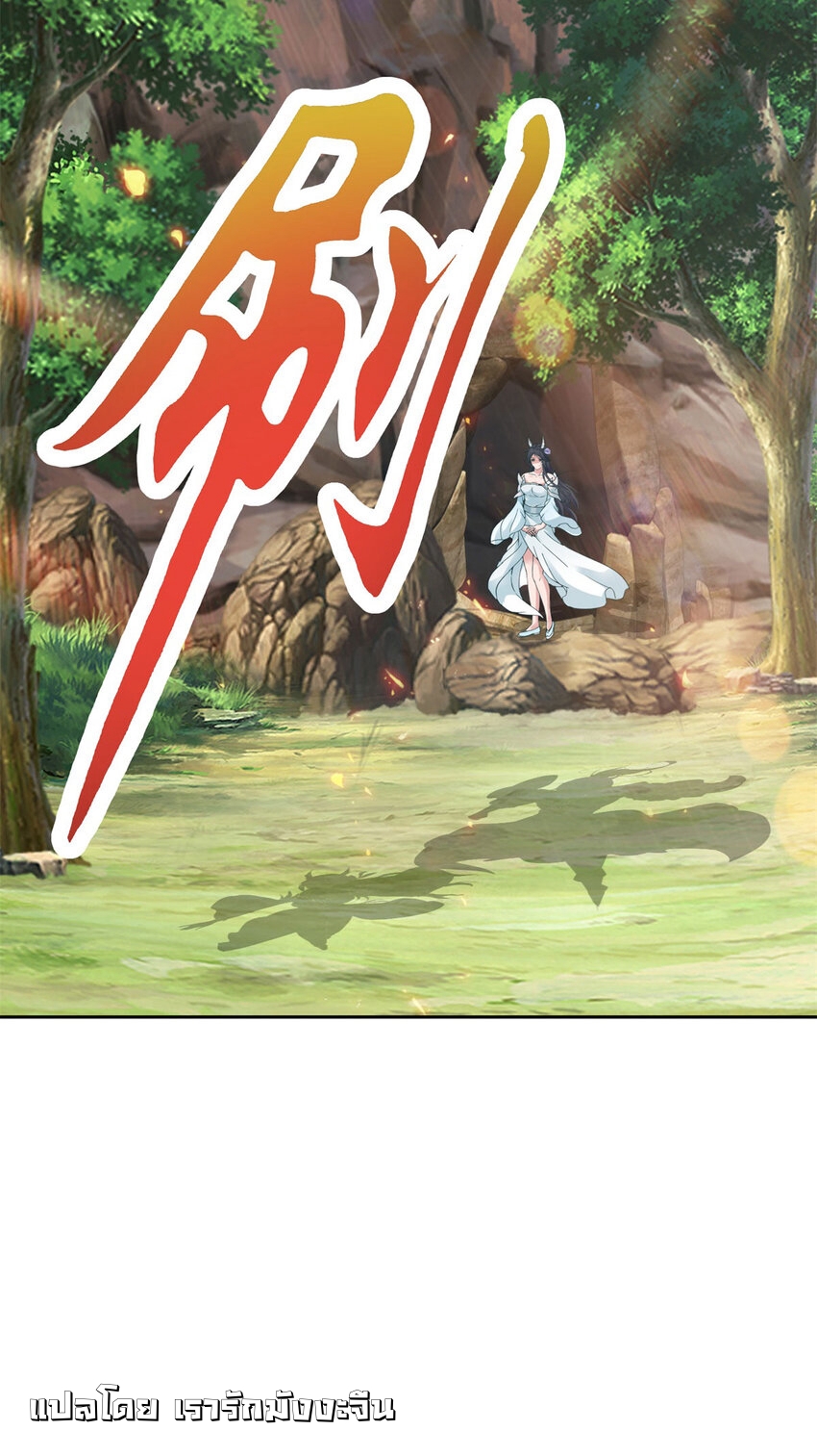 จักรพรรดิวิญญาณศักดิ์สิทธิ์ (ทันจีน) ตอนที่ 373 หน้า 7