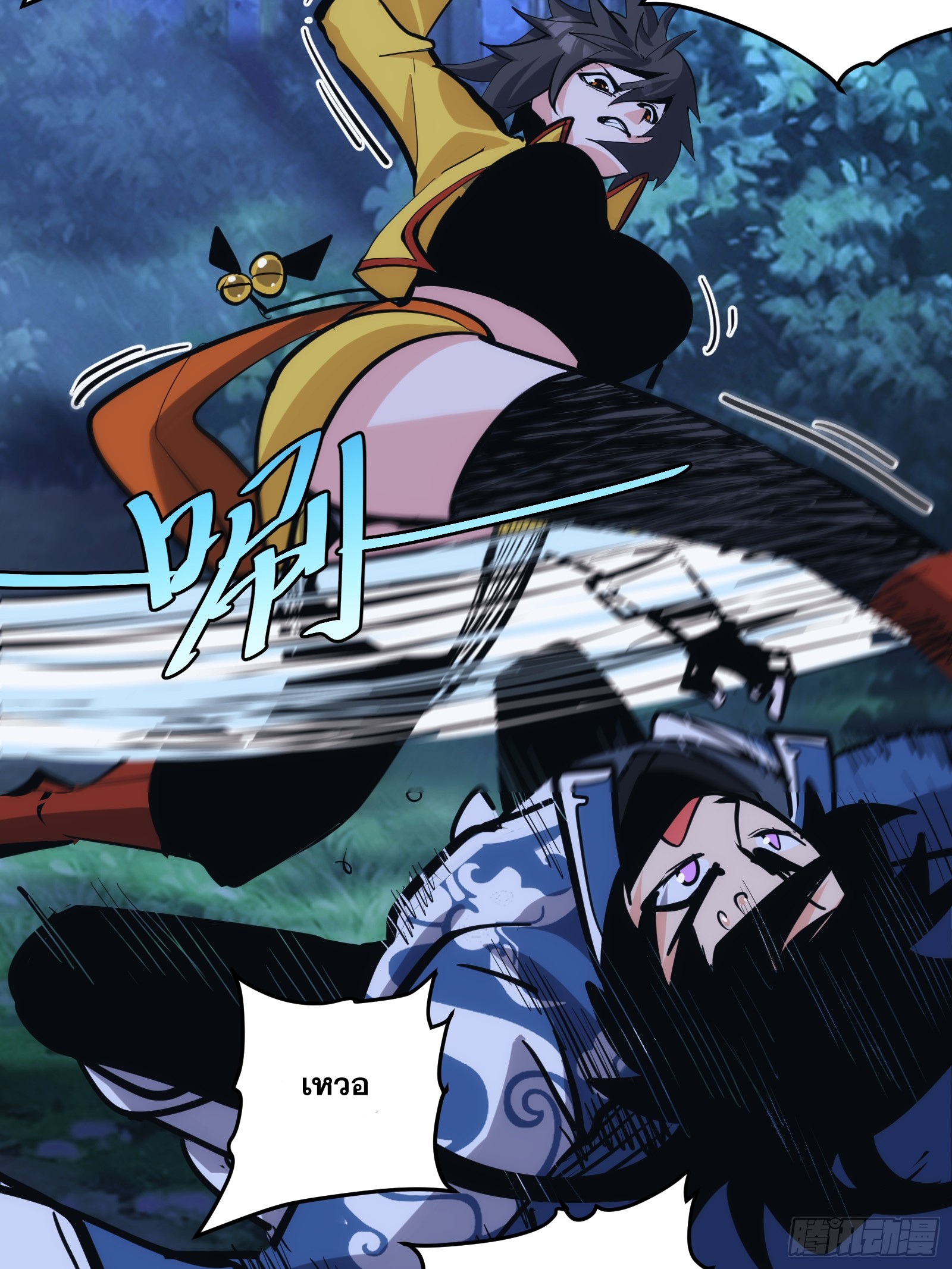 บังคับใจตัวเองก็ไร้เทียมทานได้ ตอนที่ 40 หน้า 10