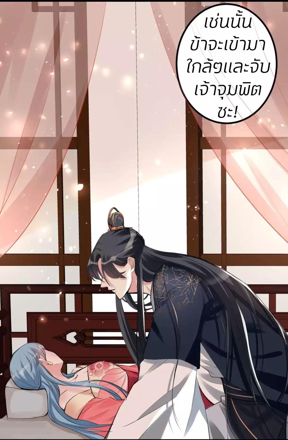 คุณหนูใหญ่แพทย์พิษมรณะ ตอนที่ 41 หน้า 3