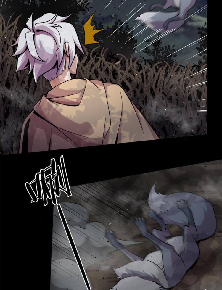 ยอดเซียนสัตว์วิญญาณ ตอนที่ 5 หน้า 15