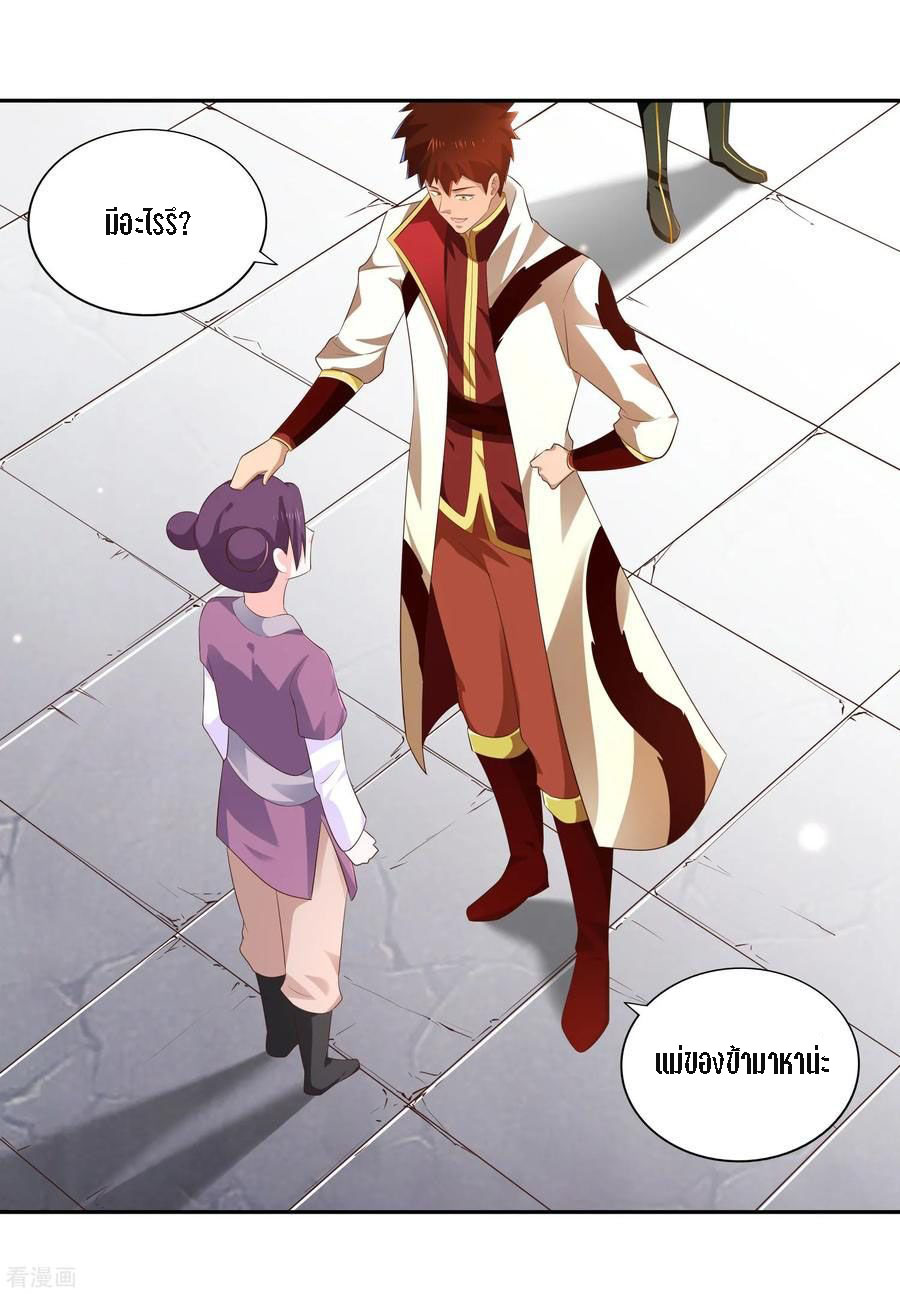 Wu Ling Sword Master ตอนที่ 23 หน้า 11