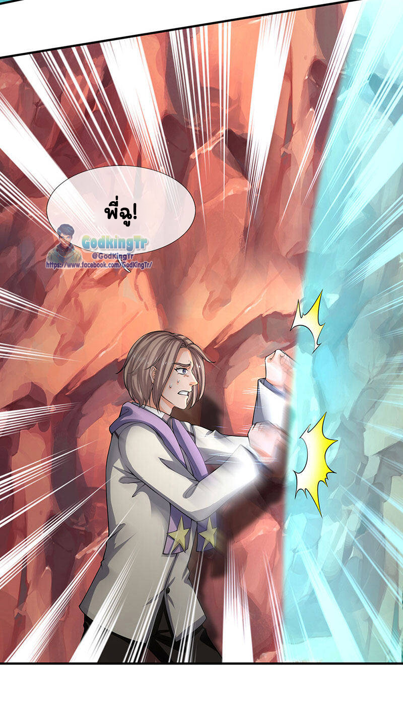 ราชาเทพนิรันดร์ (Eternal god king) ตอนที่ 146 หน้า 10