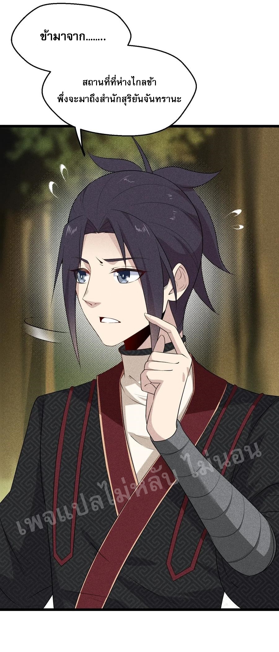 สุดยอดพ่อครัวเจ้าแห่งฮาเร็ม ตอนที่ 18 หน้า 54