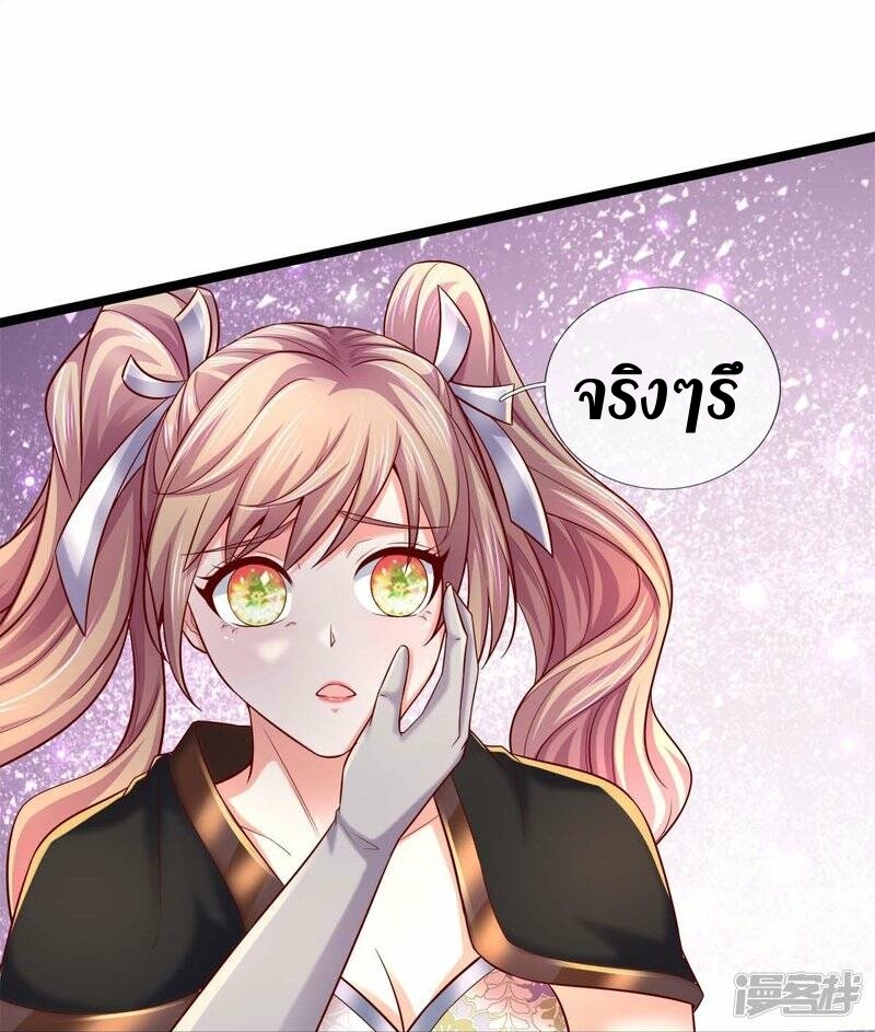 Sky Sword God ตอนที่ 117 หน้า 5