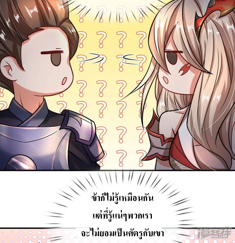 |.สุดยอดระบบเจ้าราชันย์ปีศาจ ตอนที่ 5 หน้า 14