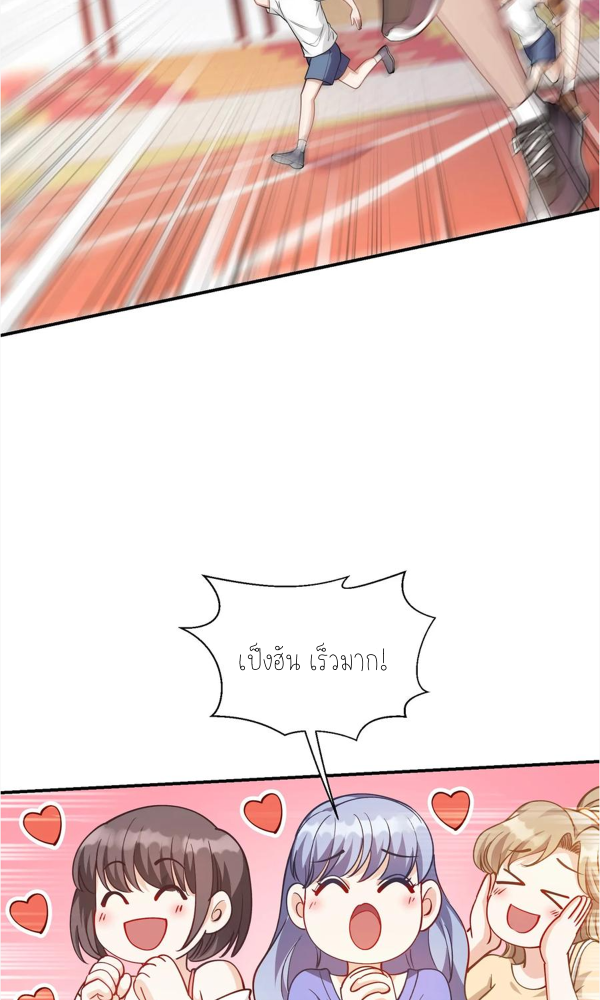 ผมไปเกาะสาวสวยกิน, แต่ตอนนี้ฉันเป็นคนร่ำรวยแล้ว~ ตอนที่ 72 หน้า 56