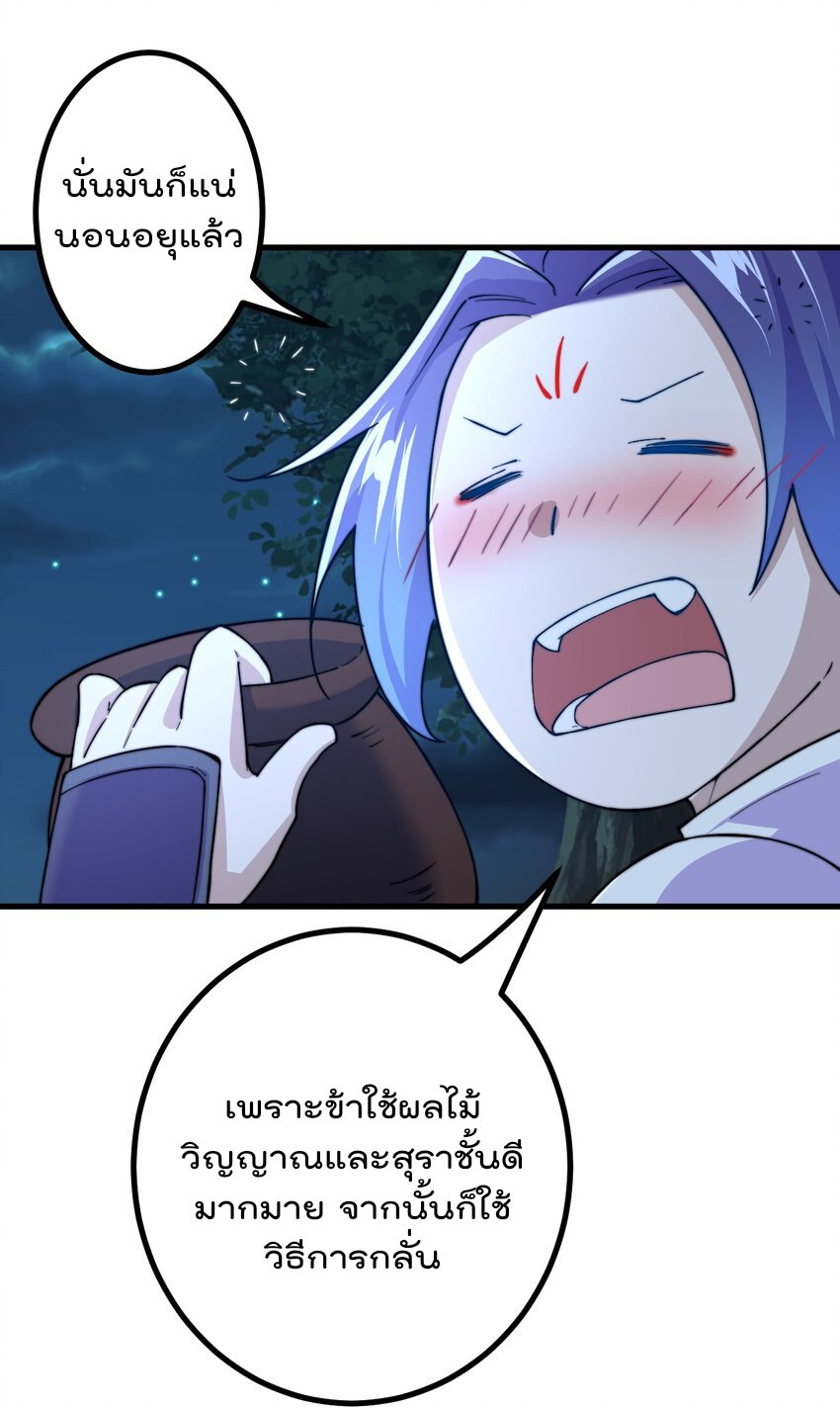 ตัวแปรจุติ ตอนที่ 74 หน้า 31