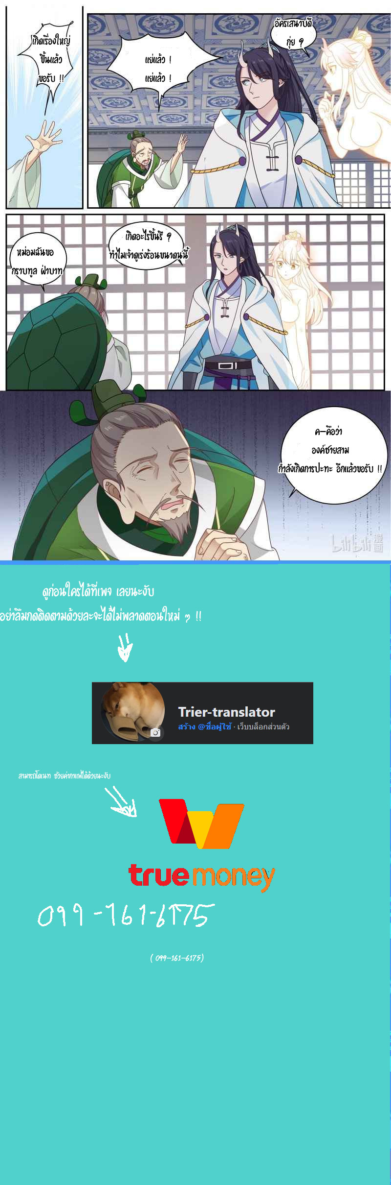 dragon throne ตอนที่ 2 หน้า 8