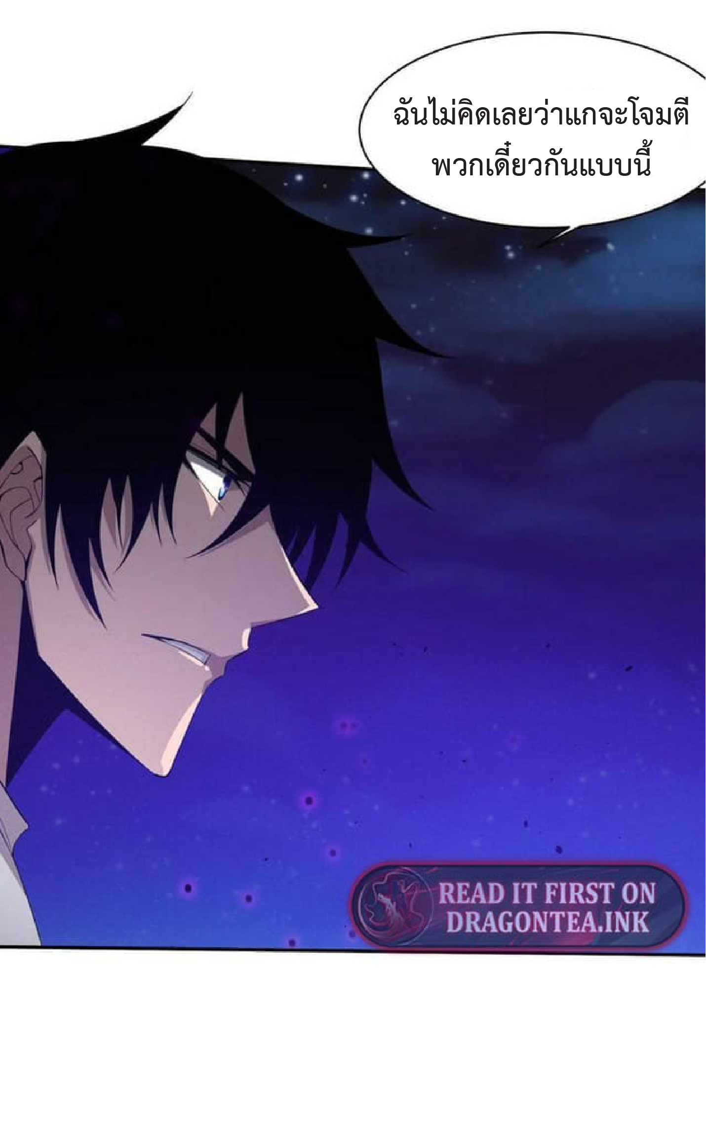 the frenzy of evolution การวิวัฒนาการที่บ้าคลั่ง ตอนที่ 118 หน้า 3