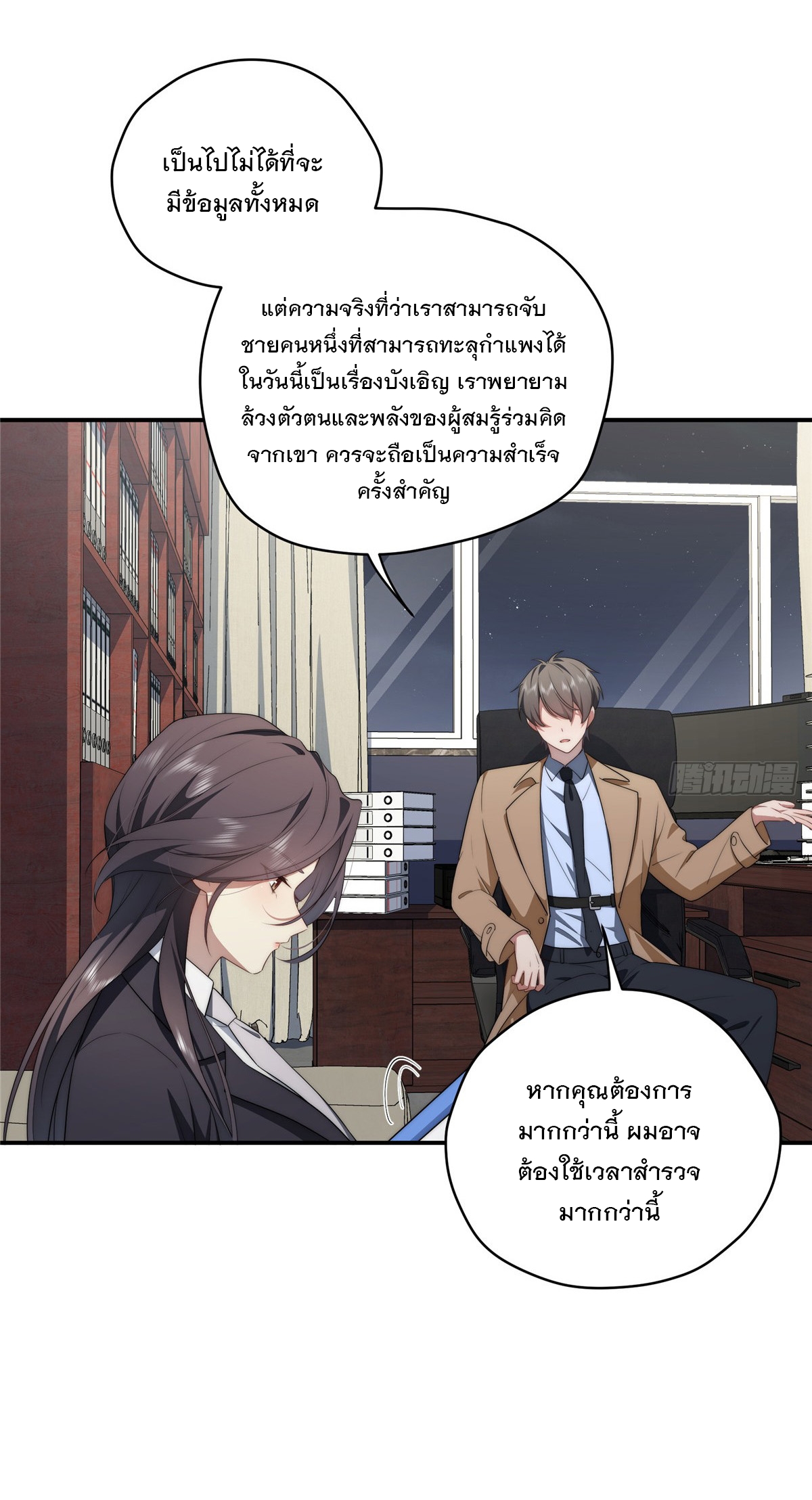 จะทำยังไงดีถ้านางเอกหนีออกมาจากนิยายของฉัน ตอนที่ 32 หน้า 35