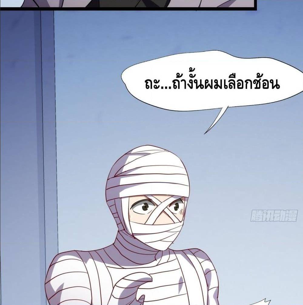 High energy strikes ตอนที่ 17 หน้า 28