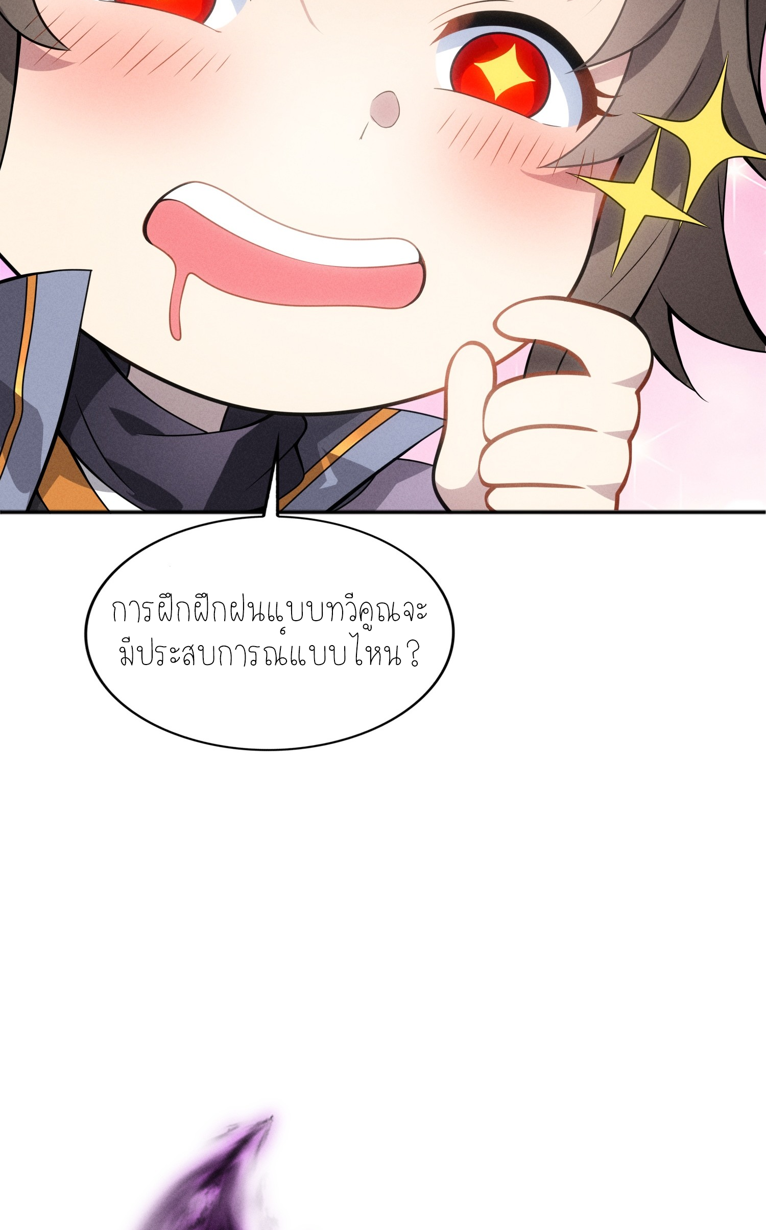 เหล่าลูกศิษย์น่ากลัว ปล่อยข้าเถอะ ตอนที่ 3 หน้า 45