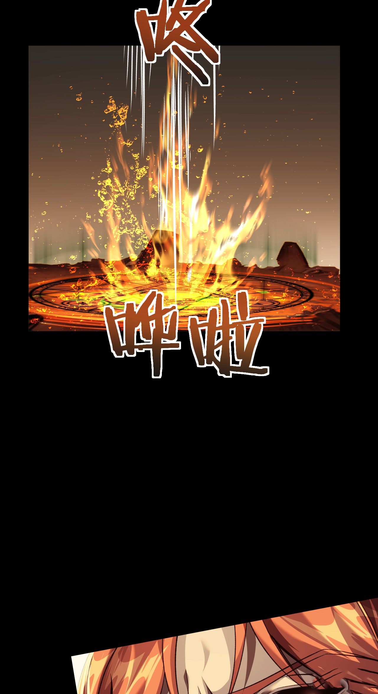 ฉันคือราชาแห่งเกม ตอนที่ 8 หน้า 49