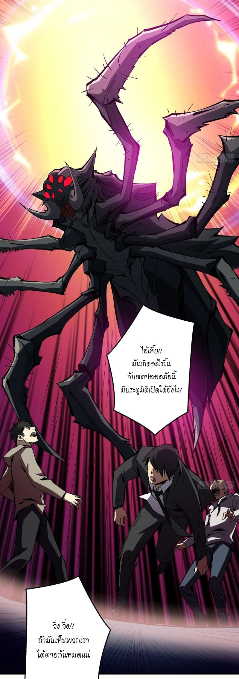 (ชนจีน) IT STARTS WITH A KINGPIN ACCOUNT - จุติจอมราชัน ตอนที่ 1 หน้า 52